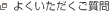 �悭��������������i�V�K�E�B���h�E���J���܂��j