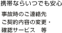 [�摜]�g�тȂ炢�ł����S ���̎��̂��A���� ���_����e�̕ύX�E�m�F�T�[�r�X�@��