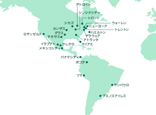 米州（北米・南米）地域