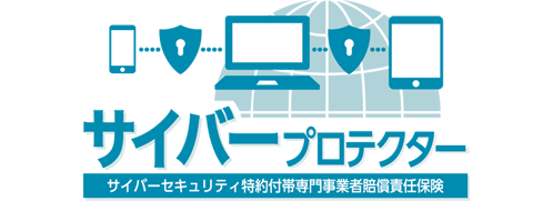 サイバープロテクター Cyber Protector