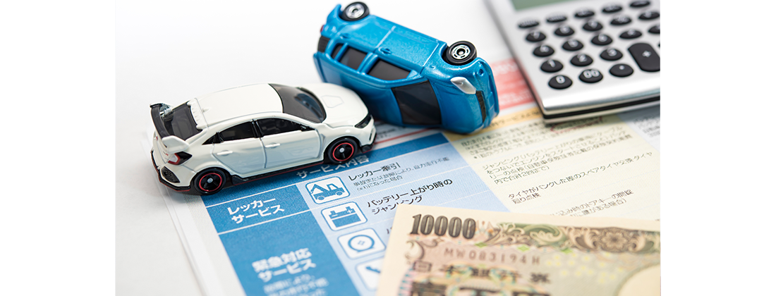 自動車事故と自動車保険