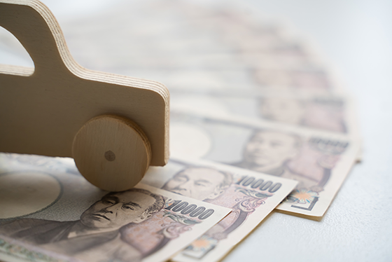 車の頭金となる現金