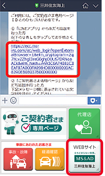 LINE特設ページ｜三井住友海上