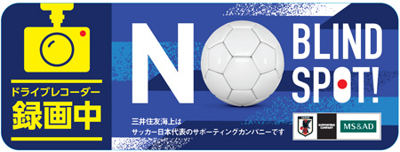 SAMURAIBLUEドライブレコーダーステッカー