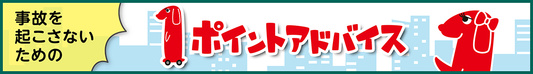 はじめての自動車保険 はじめて車を持つあなたをしっかり守る安心をパッケージにしてお届けします。 オーナーデビューしたあなたのカーライフを長く応援します。