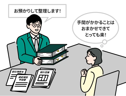 お預かりして整理します！手間がかかることはおまかせできてとっても楽！