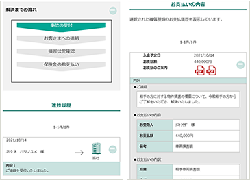 RPLYTEさま専用ページ