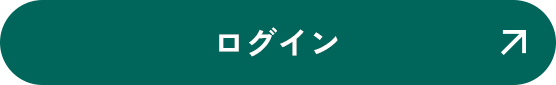 ログイン