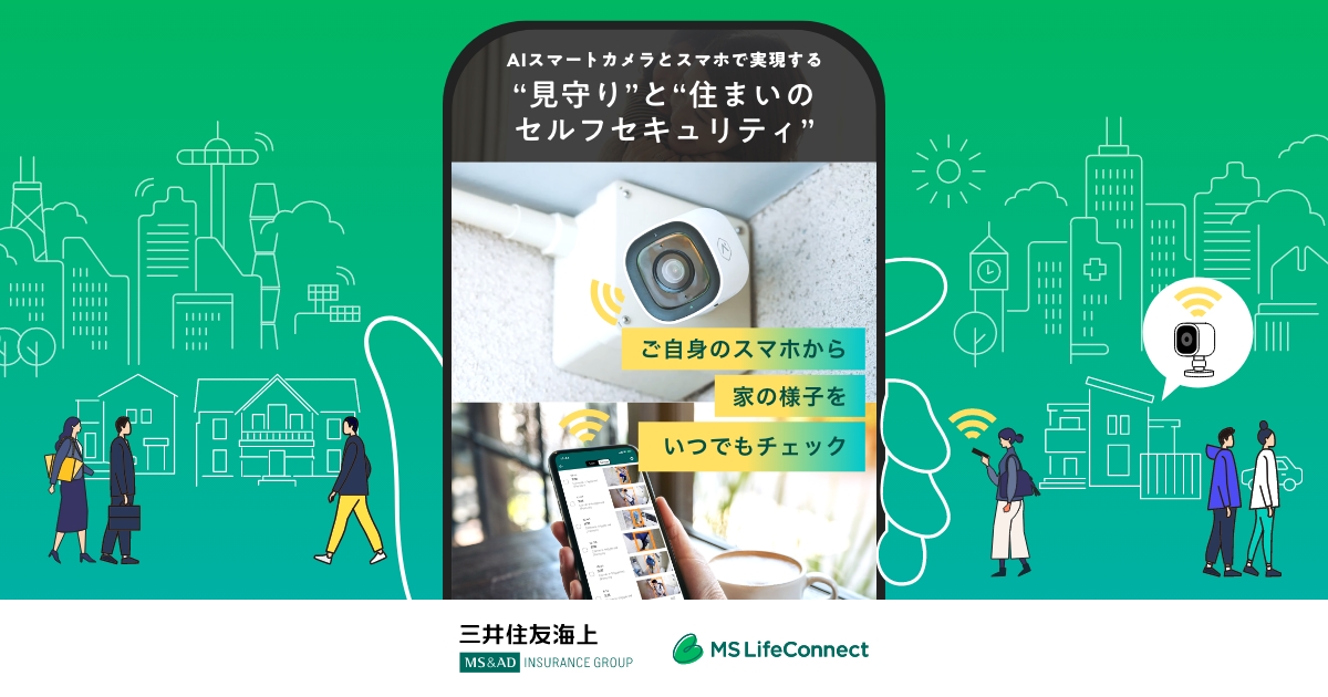 MS LifeConnect | あなたの愛車を365日守る - 三井住友海上のAI