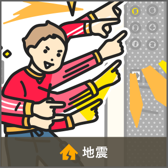 災害時の行動とは 特徴や豆知識と備え 災害対策 知る 楽しむ 三井住友海上