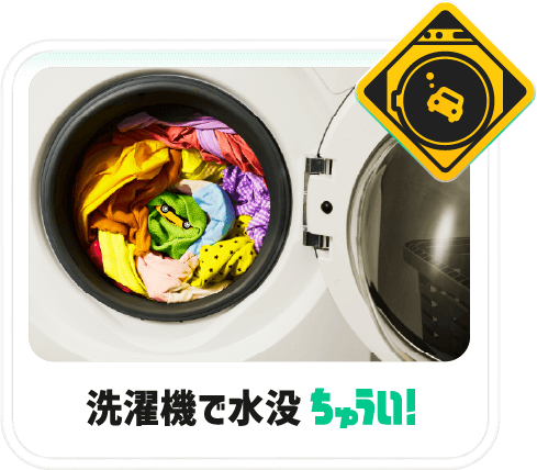 テーブルからの転落ちゅうい！