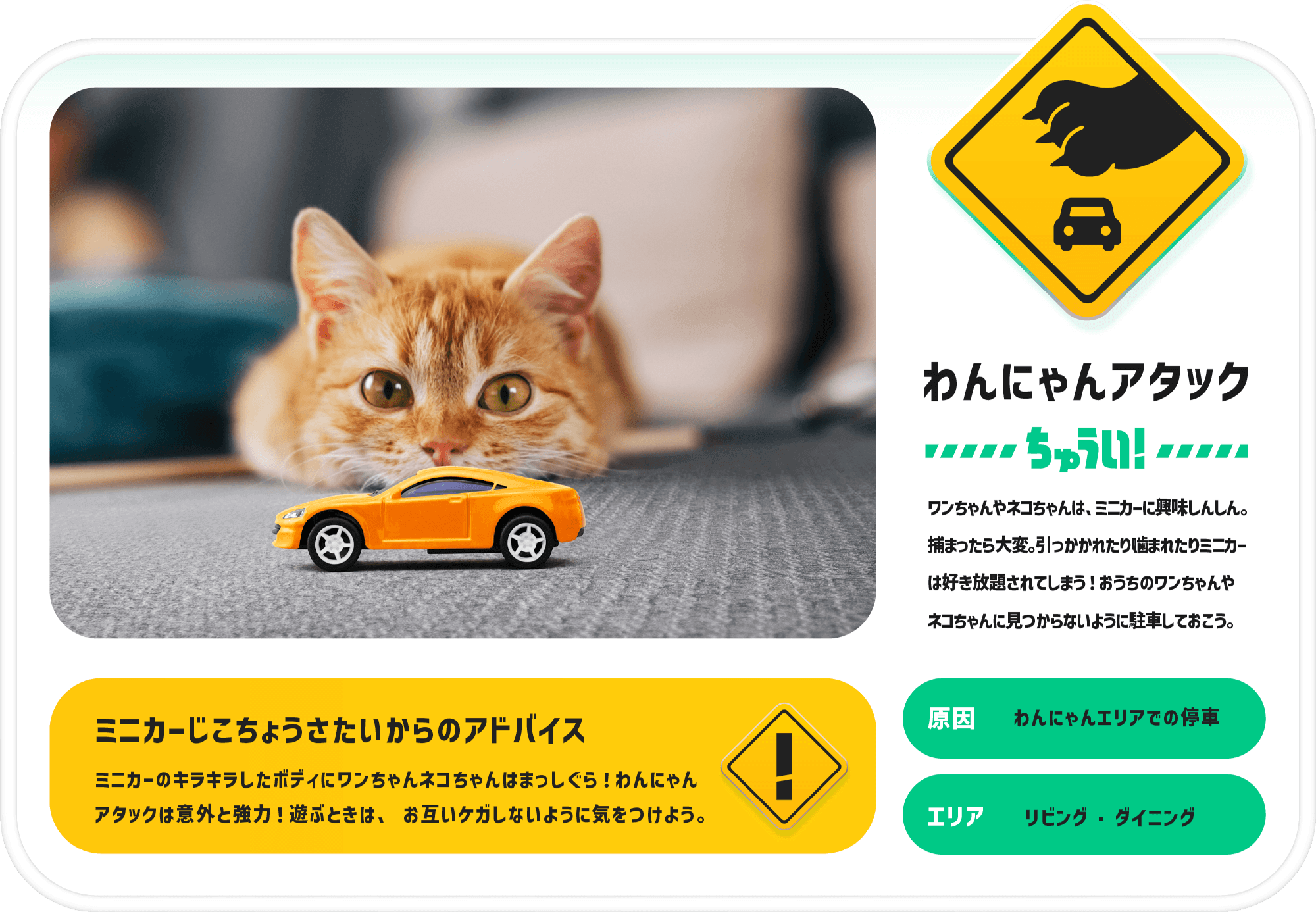 うっかり踏んづけ