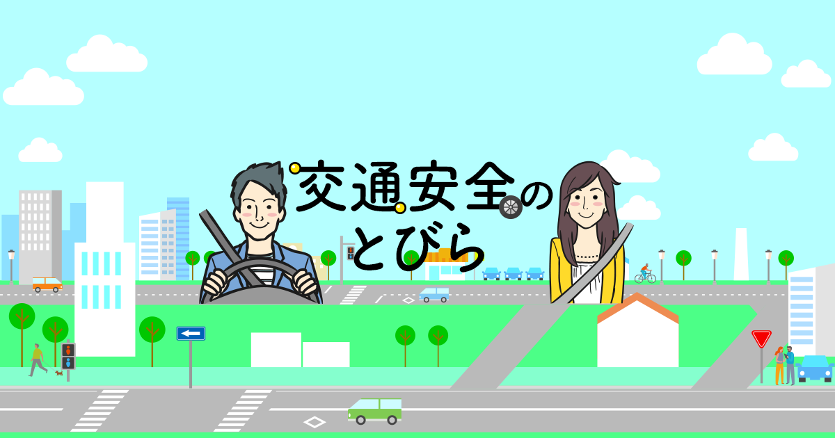 よくある事故防止編 三井住友海上 よくある事故防止編 三井住友海上